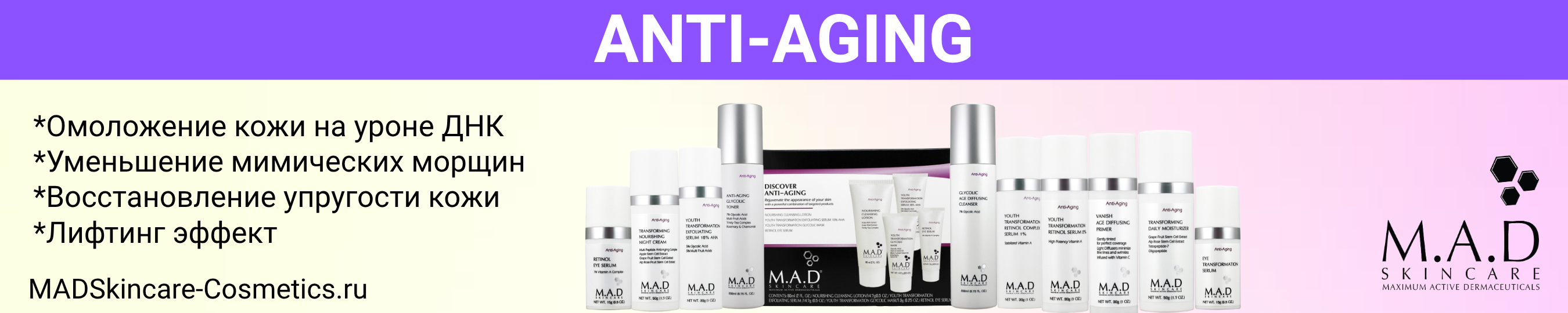 ANTI-AGING - M.A.D Skincare(MAD)