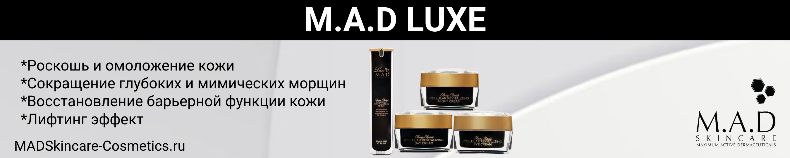 M.A.D Skincare(MAD) LUXE